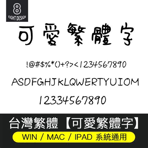 幸福字體|中文可愛字體生成器，繁體免安裝且無版權可商用，支援即時字體。